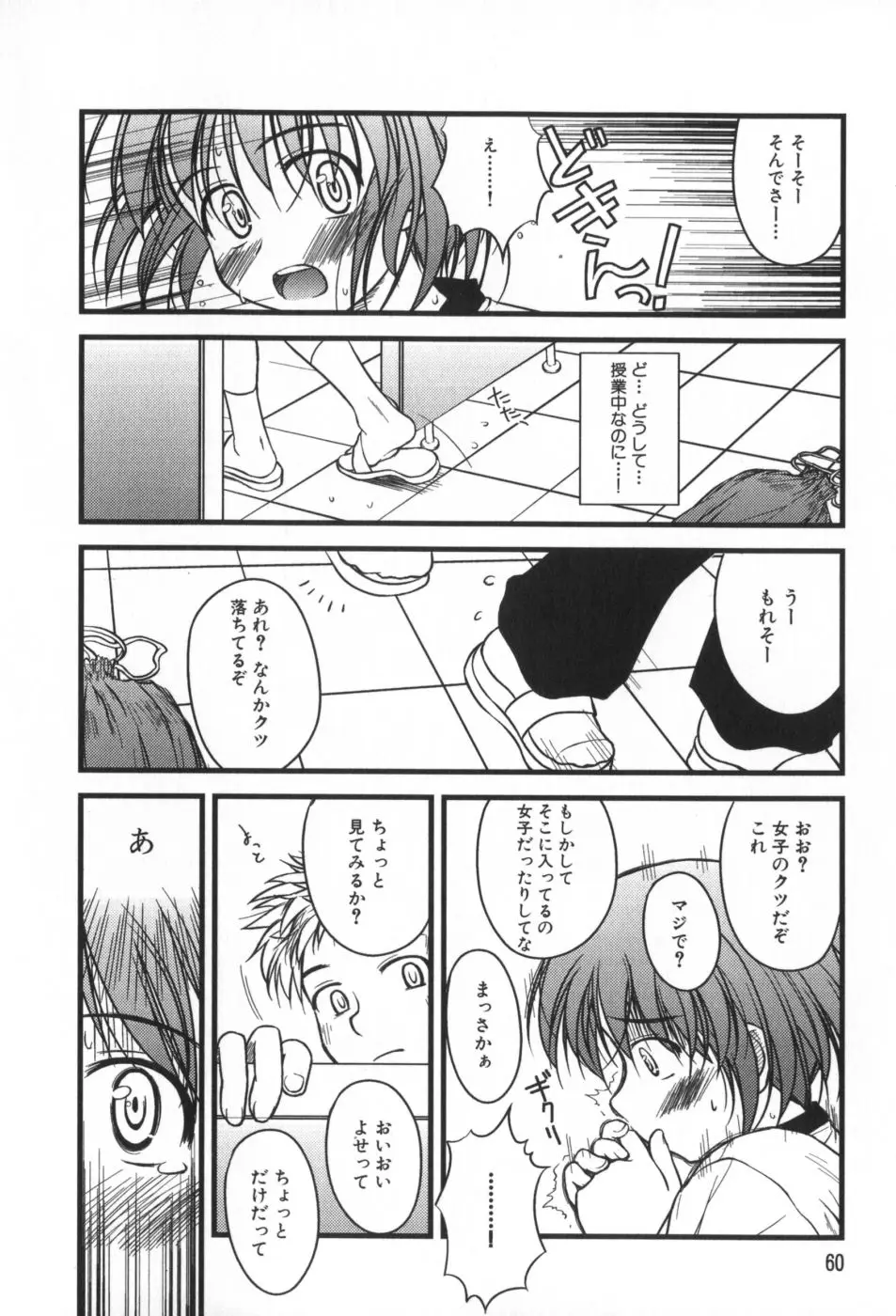 Page 61