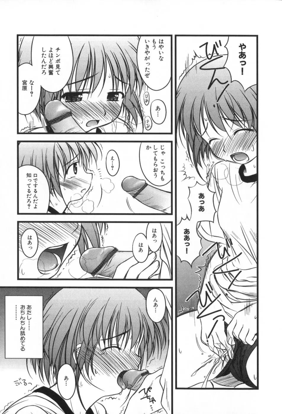 Page 64