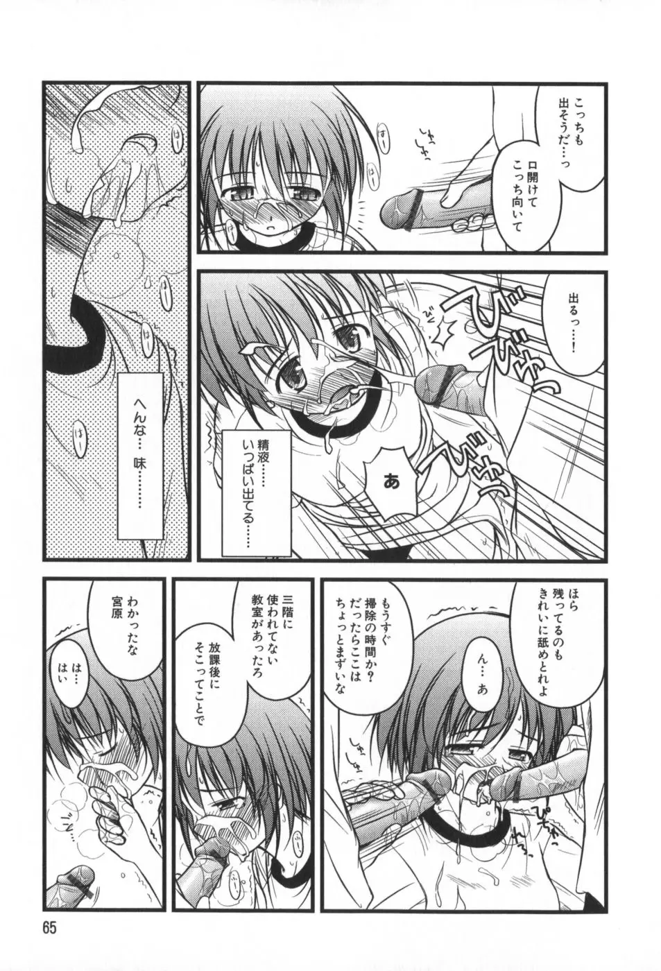 Page 66
