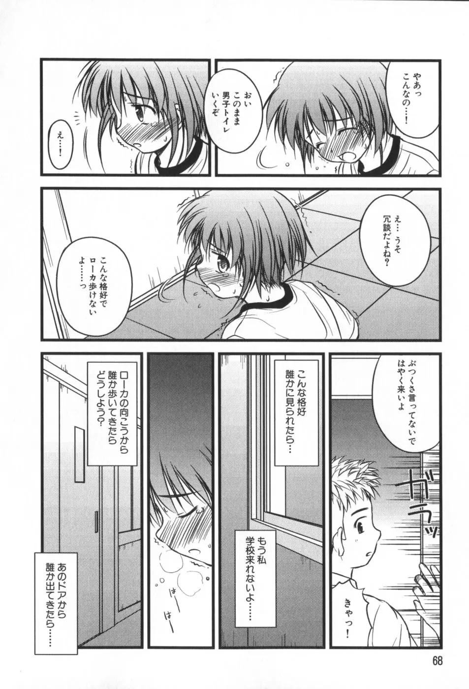 Page 69