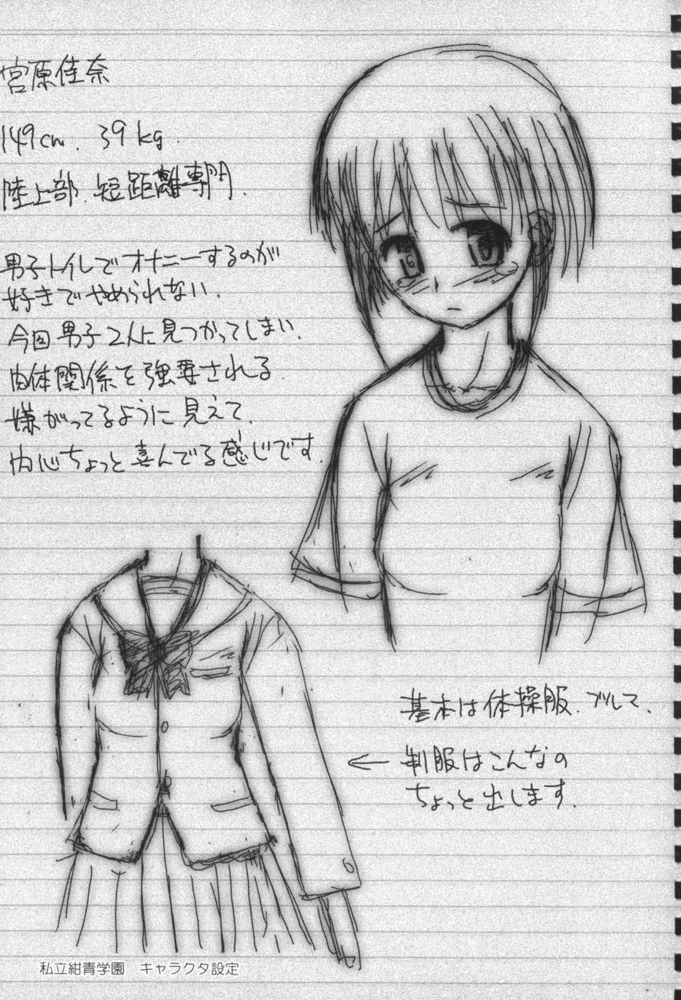 Page 76