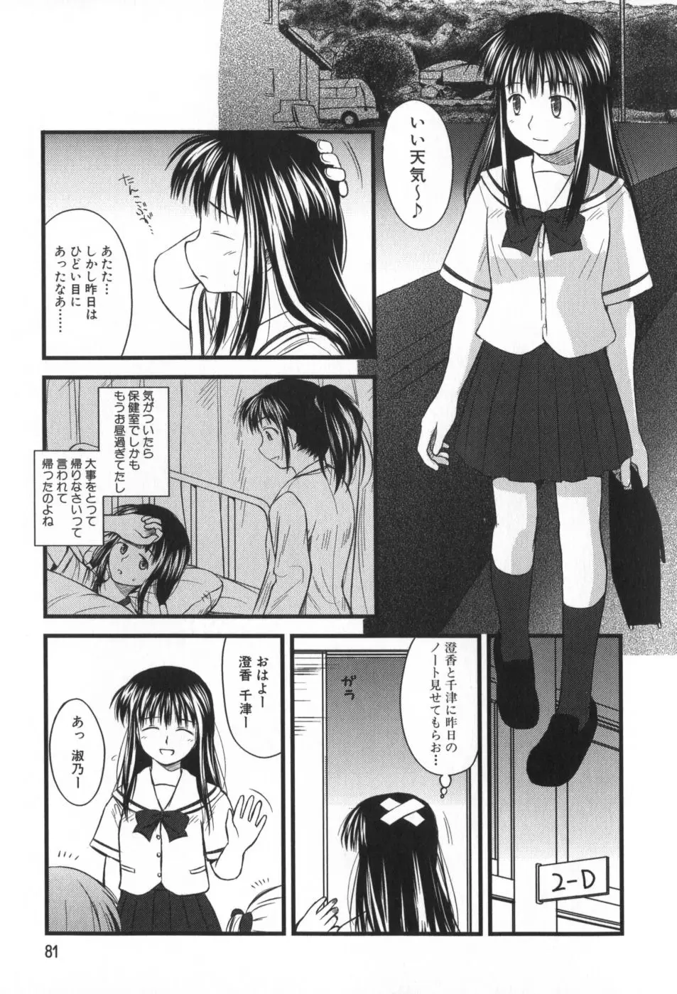 Page 82