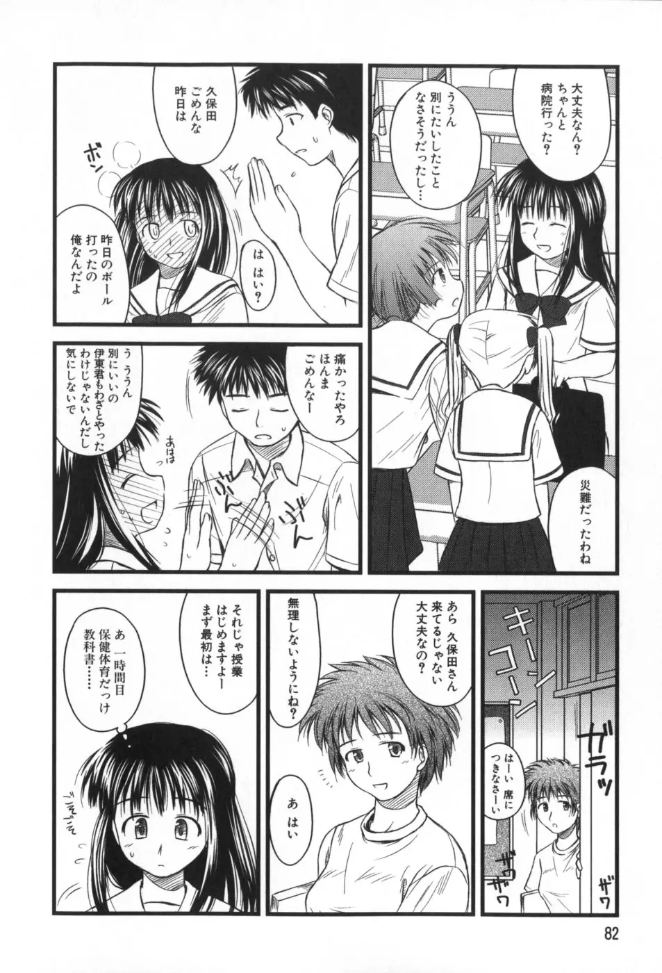 Page 83