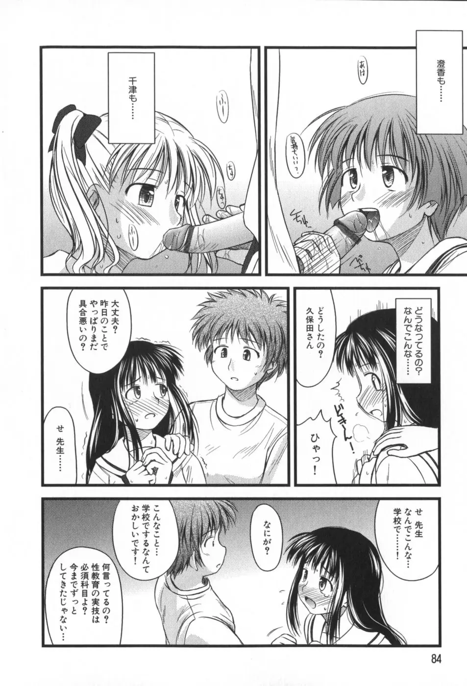 Page 85