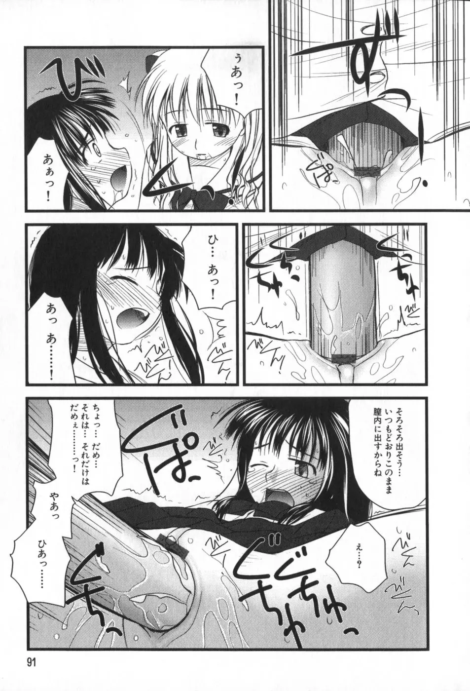Page 92
