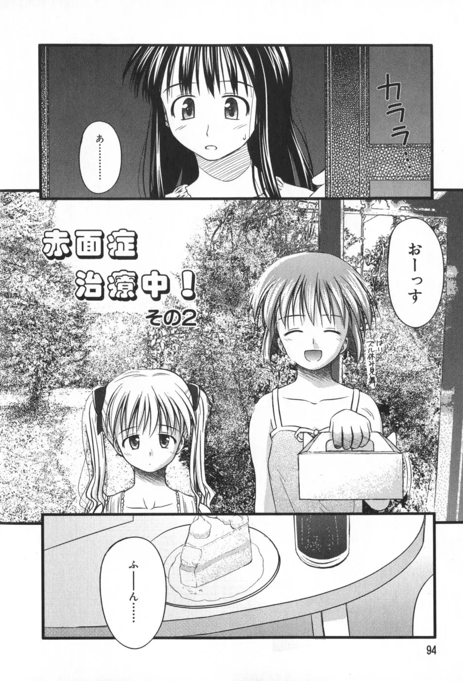 Page 95