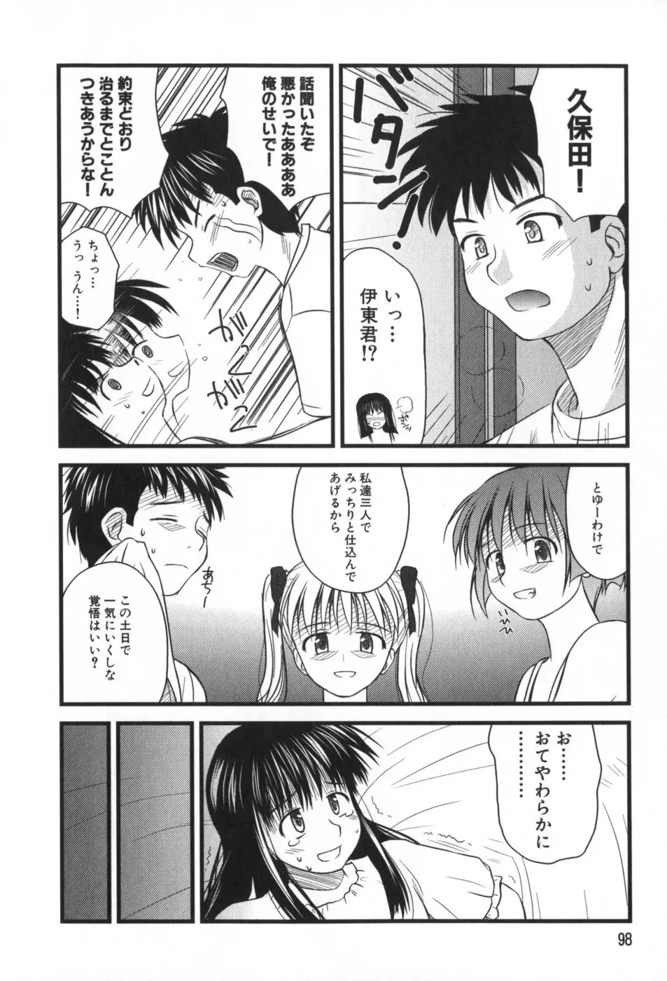 Page 99