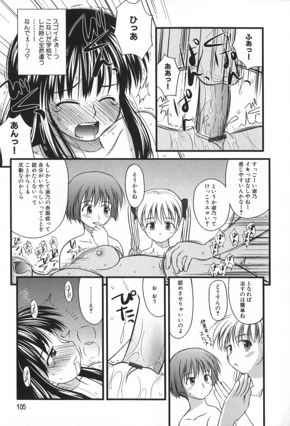 Page 106