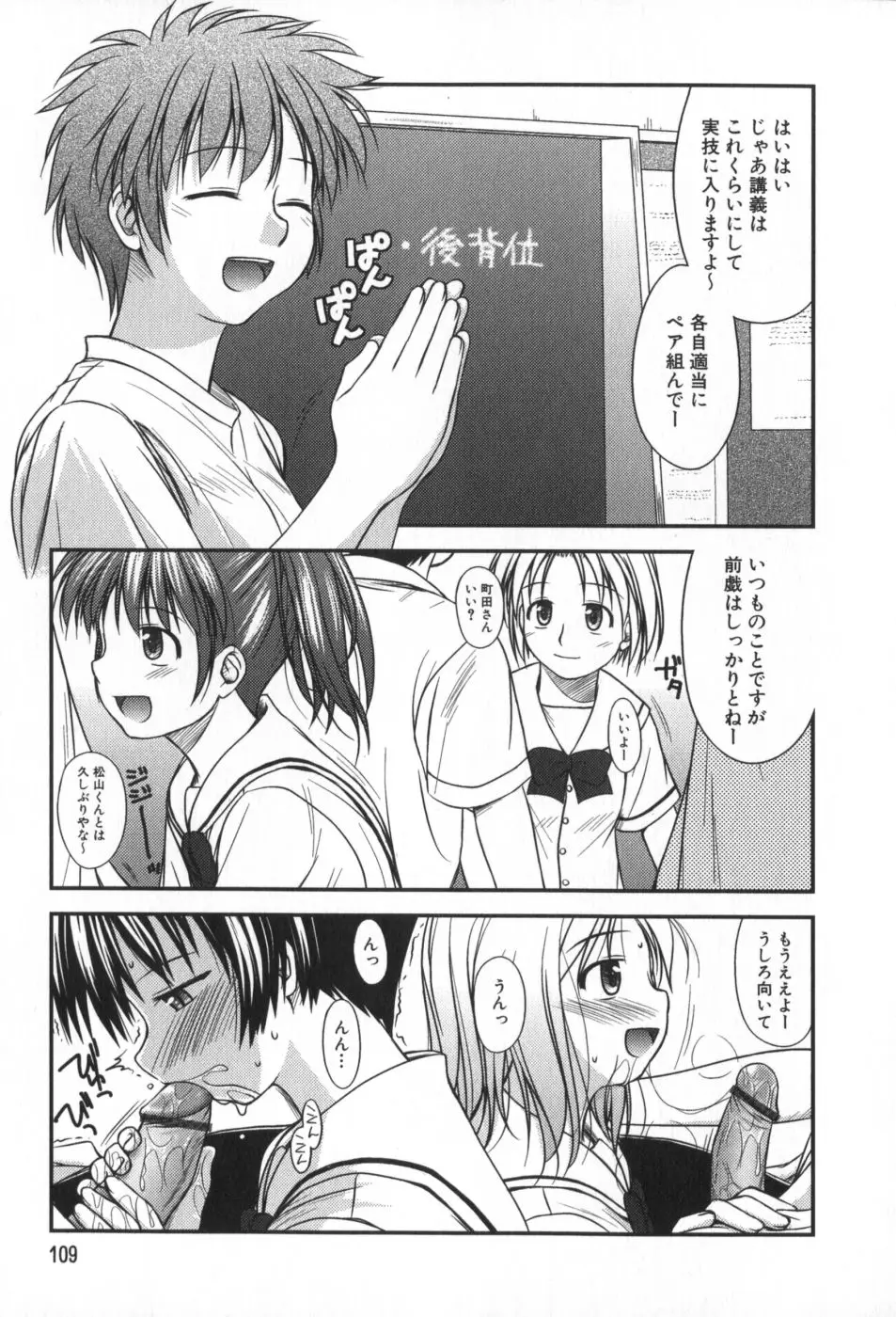 Page 110