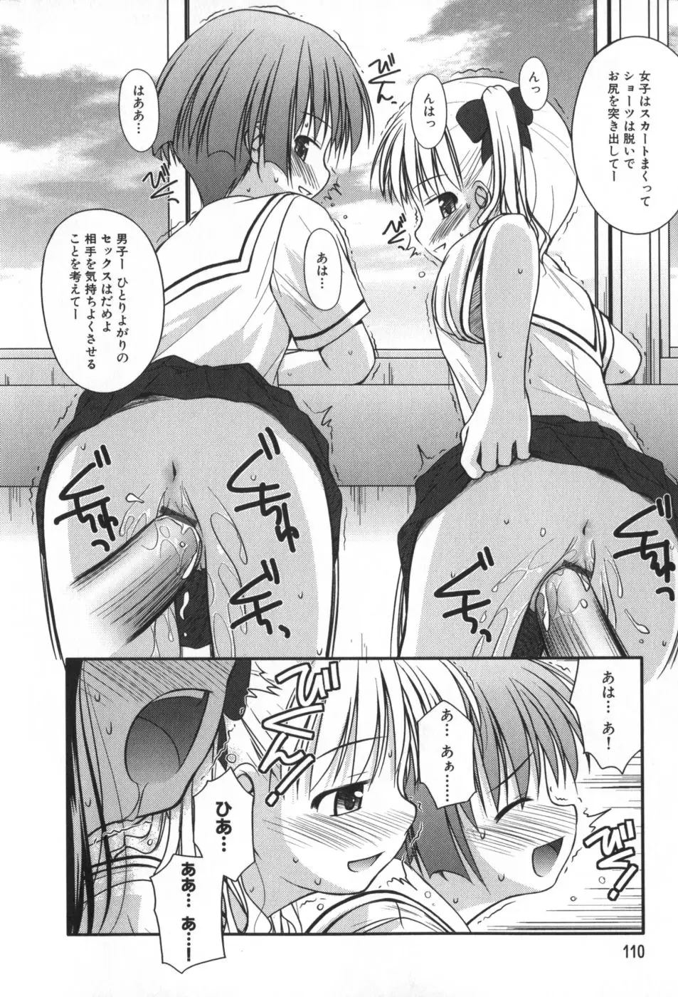 Page 111