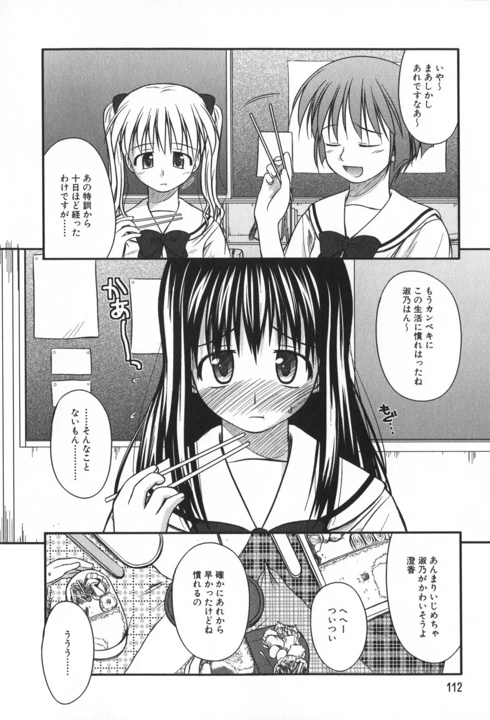 Page 113
