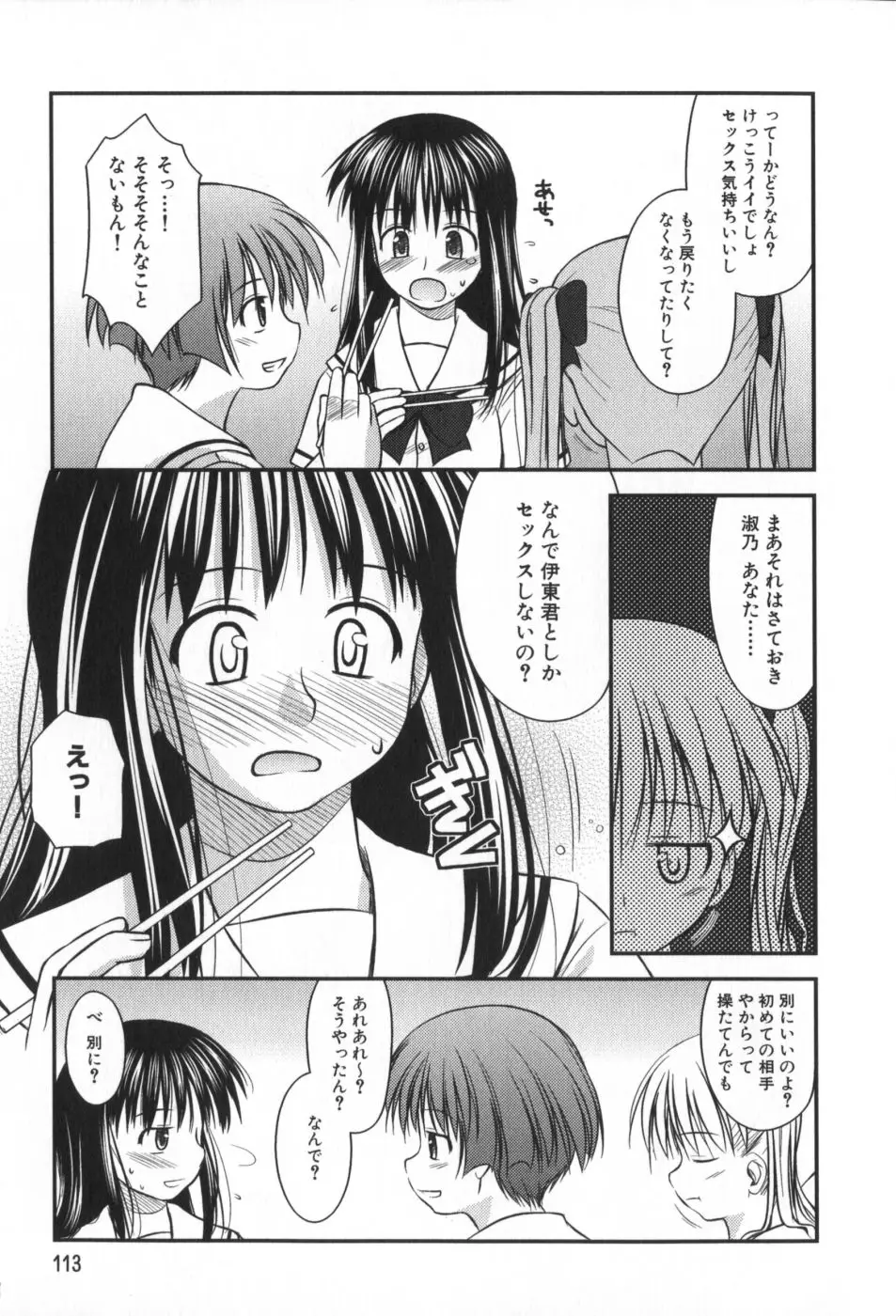 Page 114