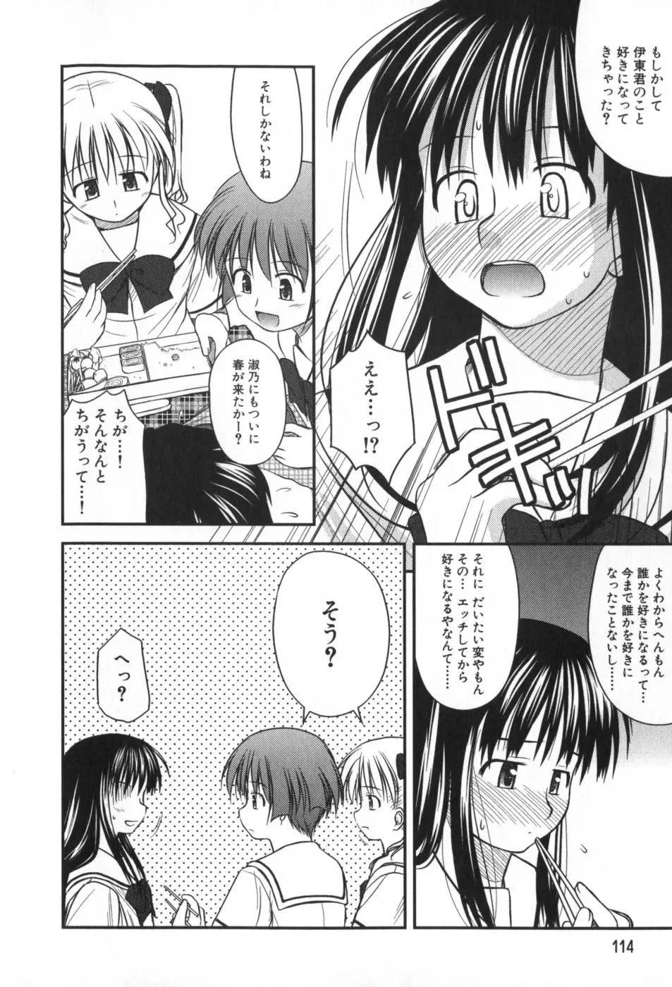 Page 115