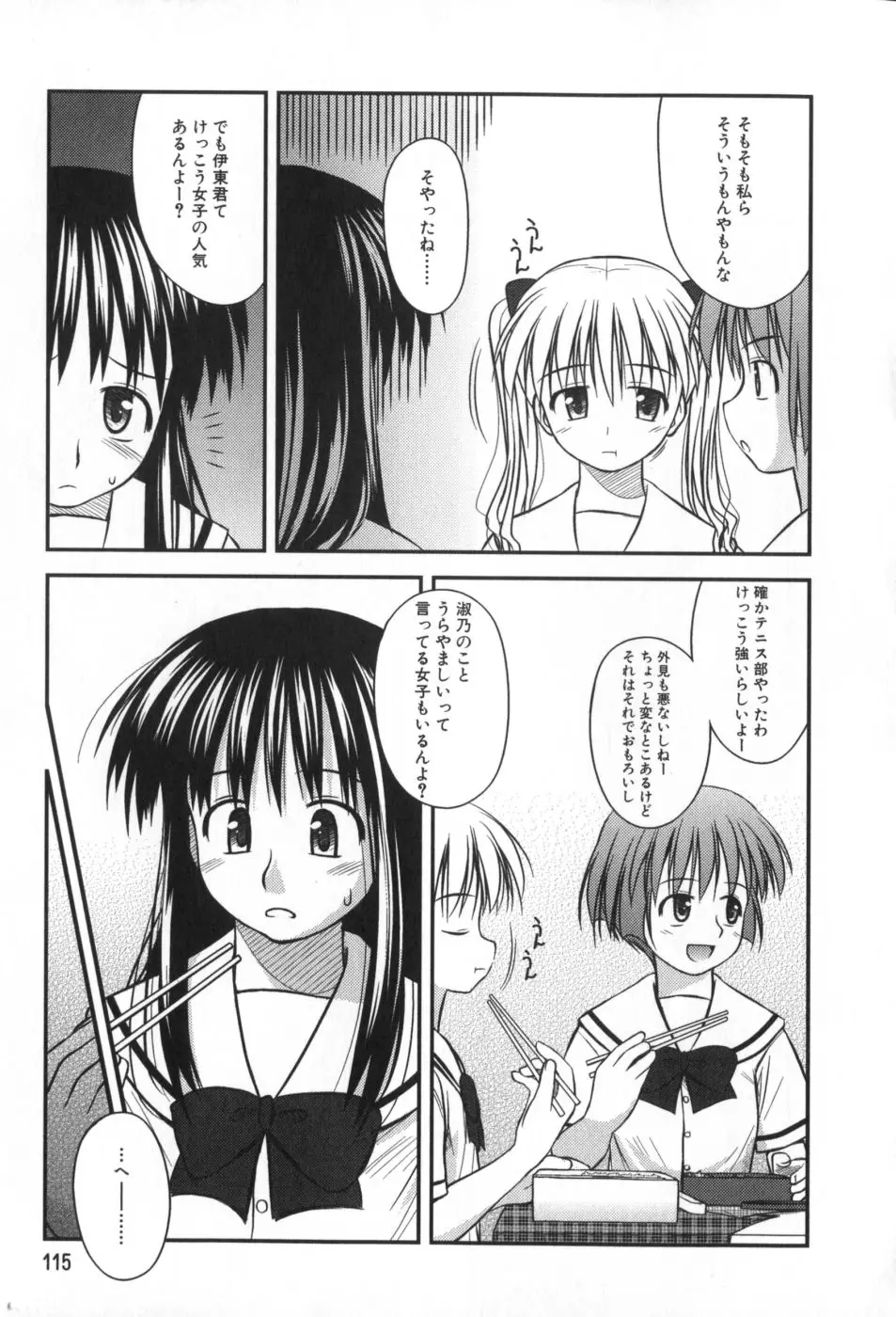 Page 116