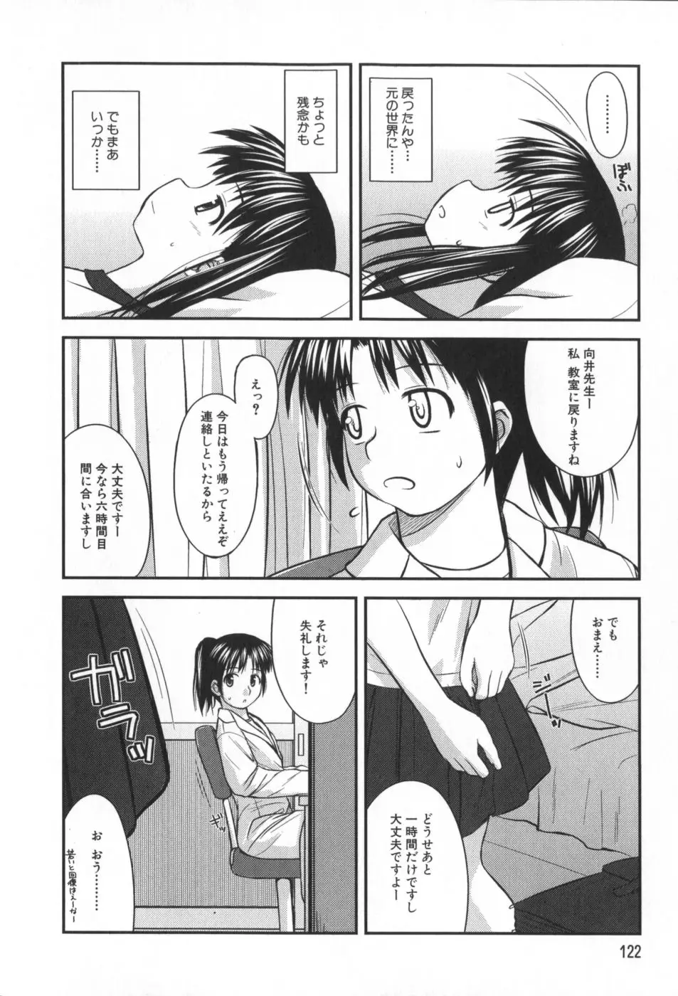 Page 123