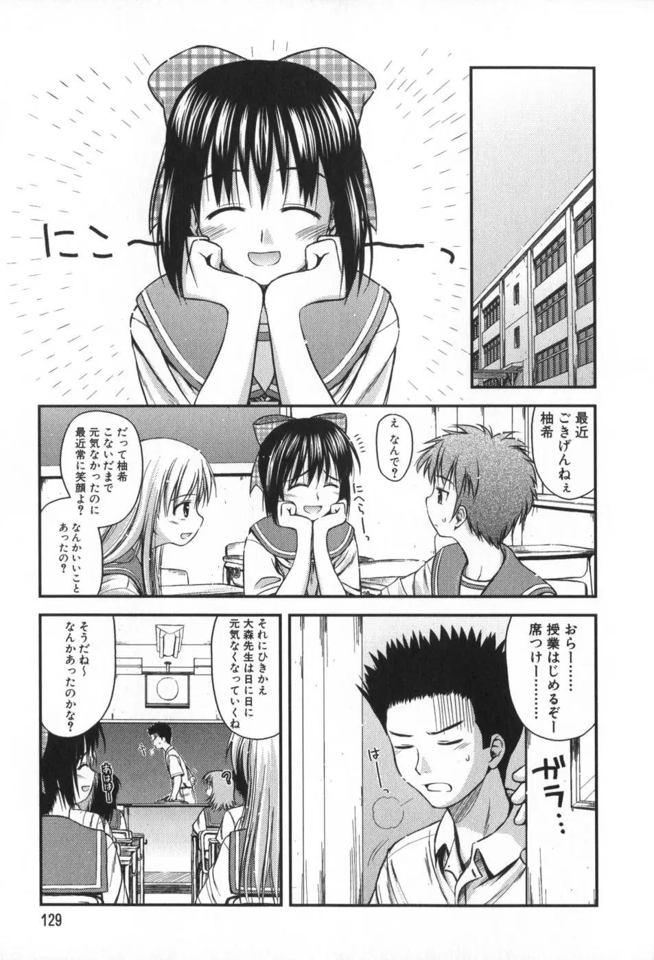 Page 130