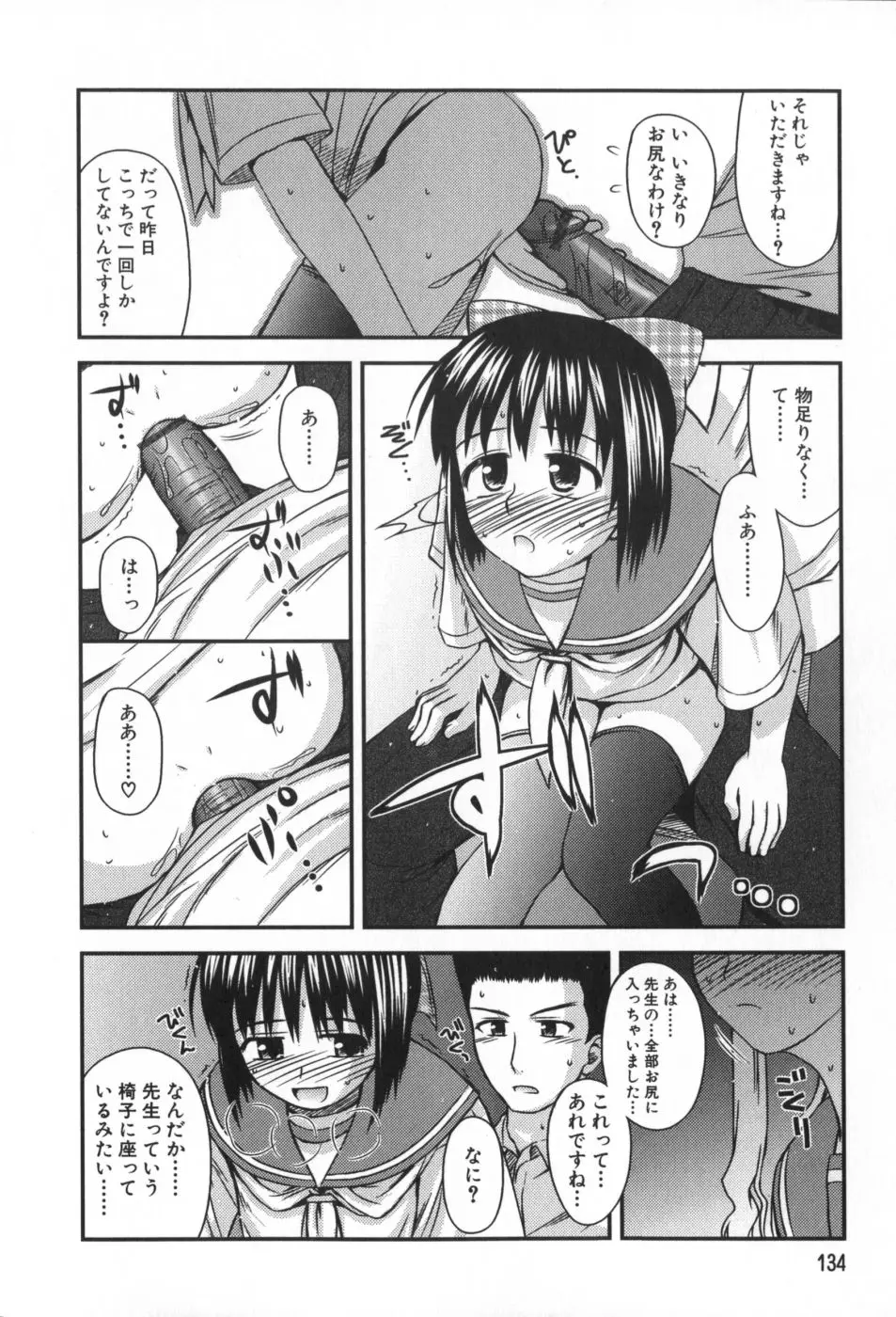 Page 135