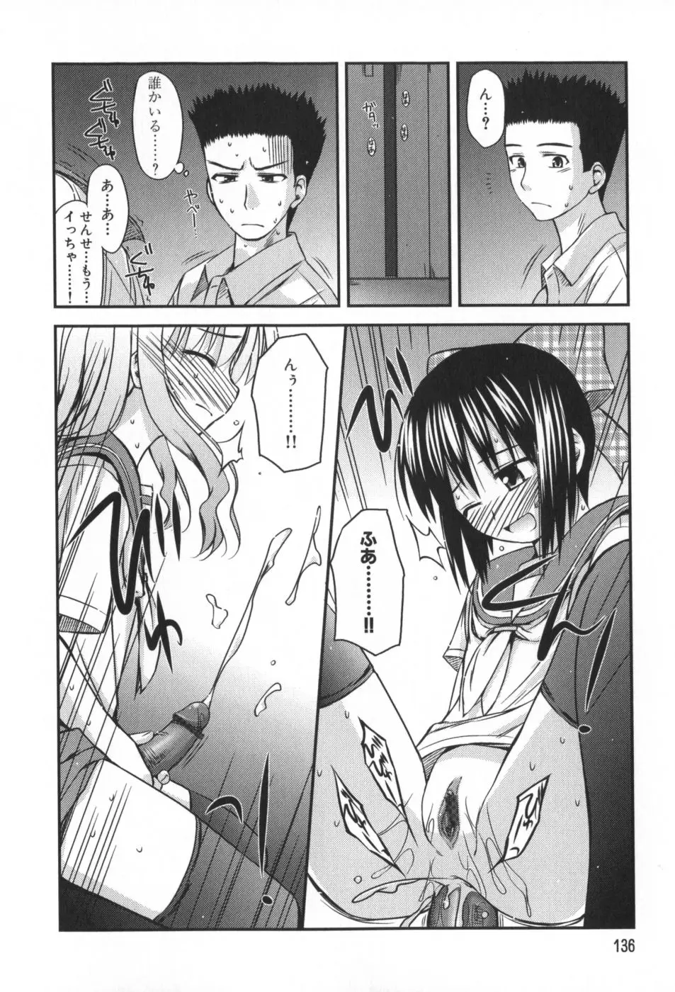 Page 137