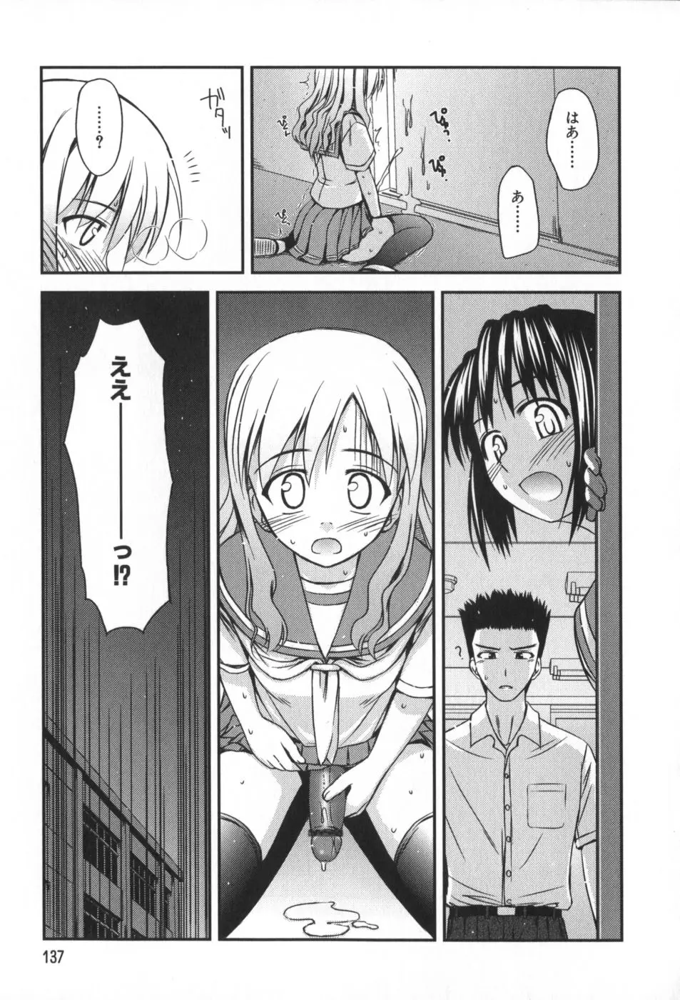 Page 138