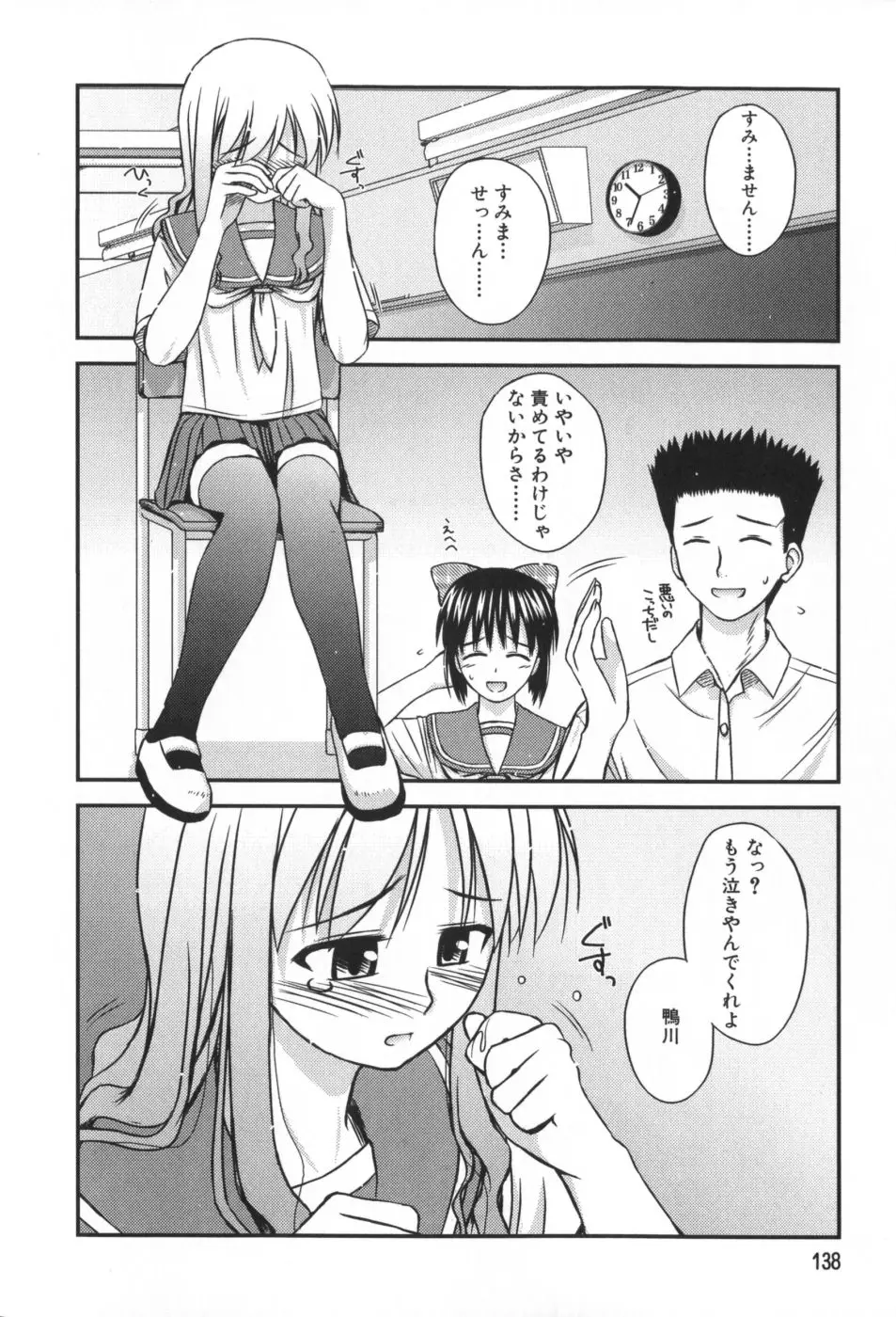 Page 139