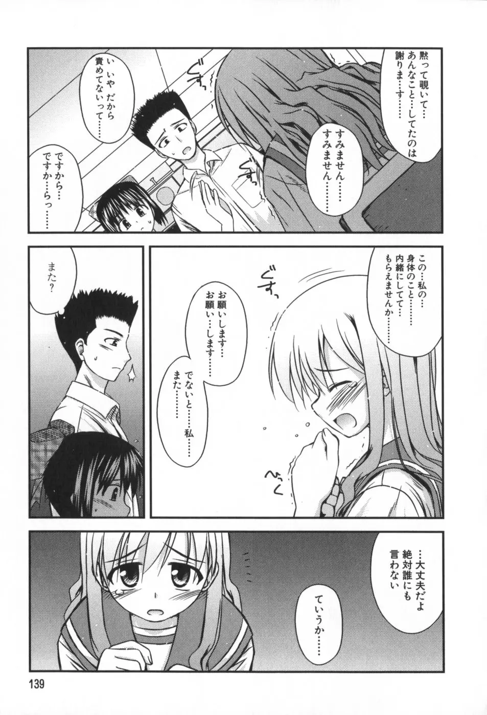 Page 140