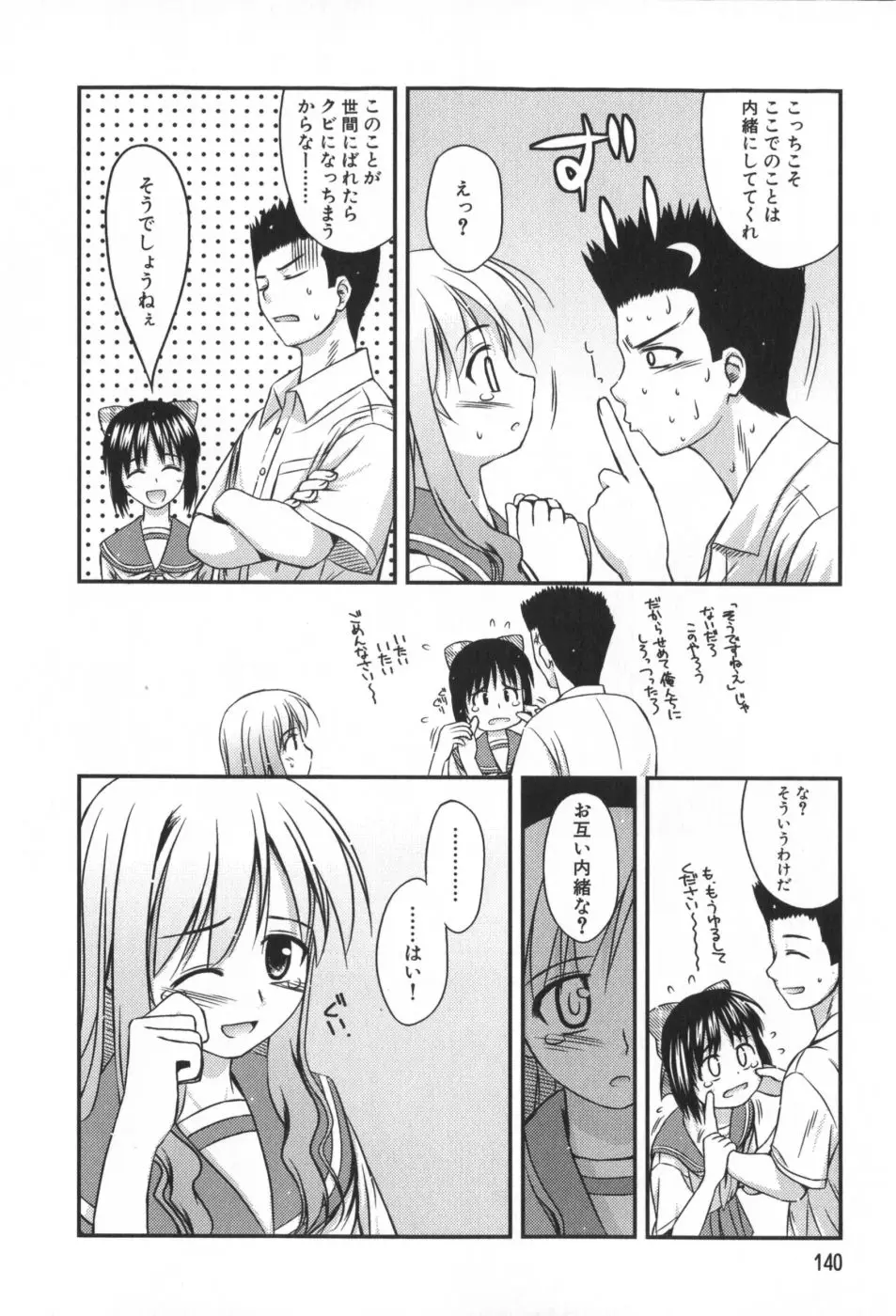 Page 141