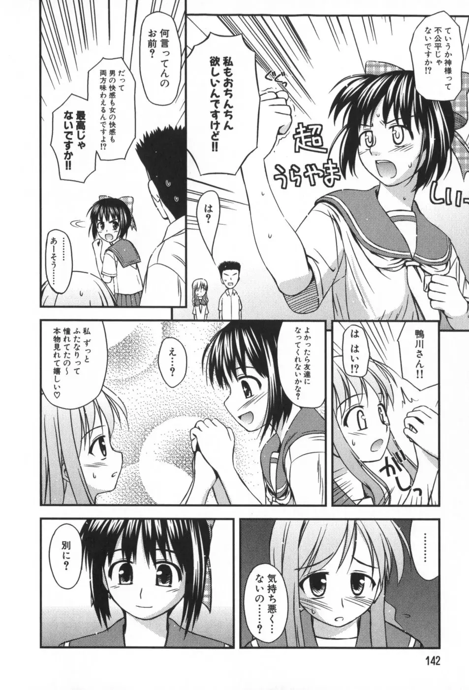 Page 143