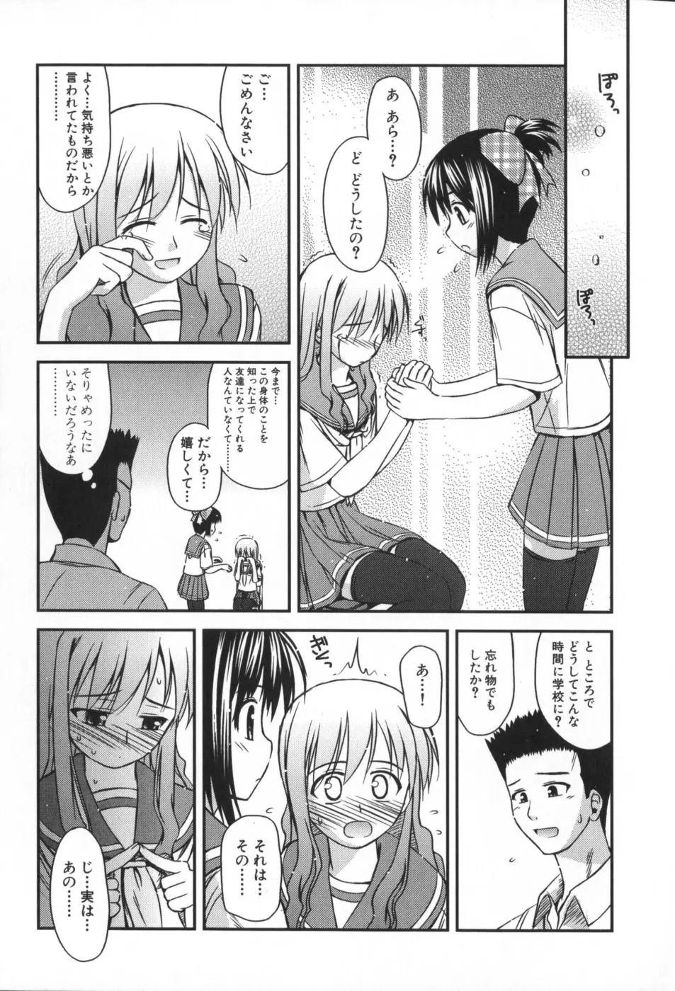 Page 144