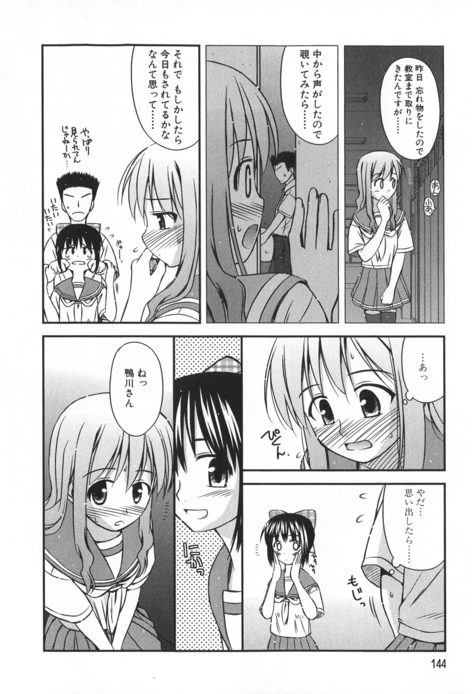 Page 145