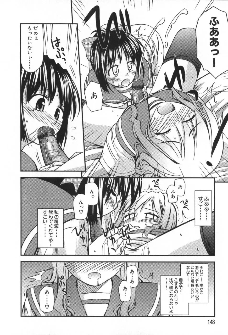 Page 149