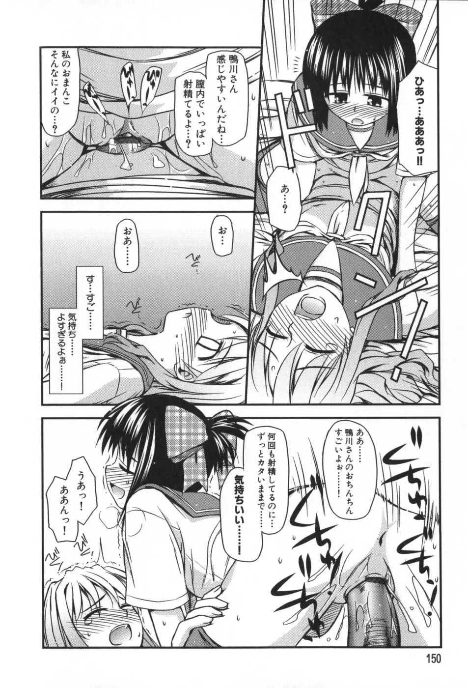 Page 151