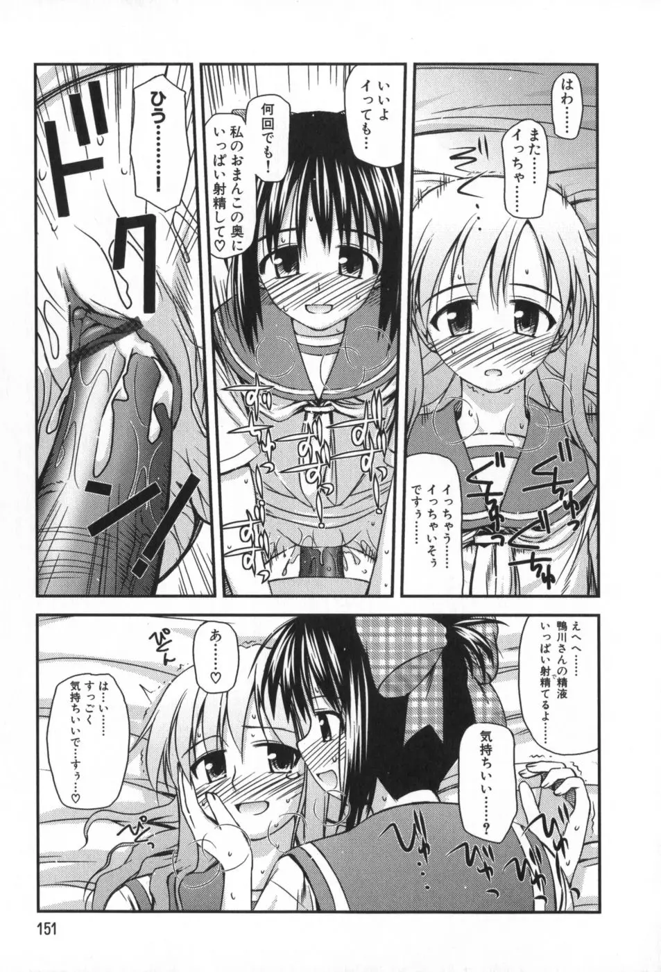 Page 152