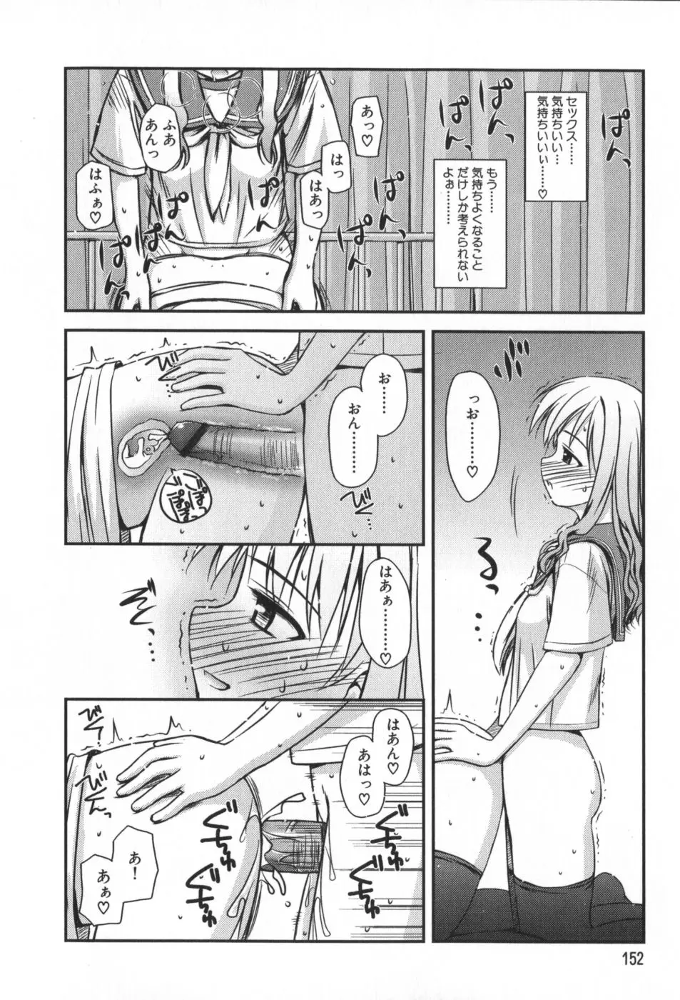 Page 153