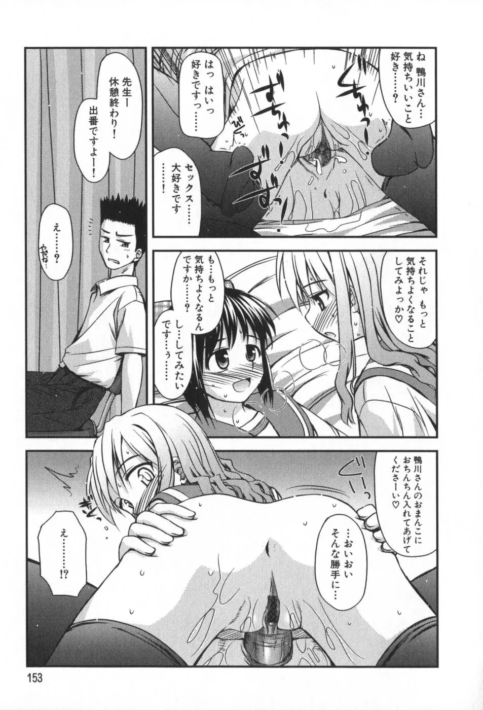 Page 154