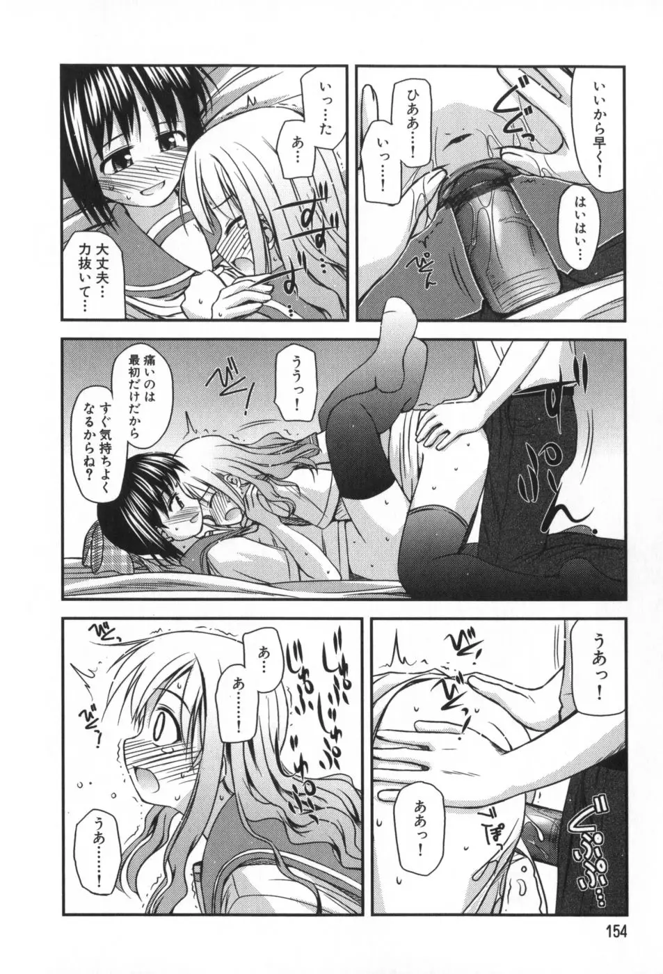 Page 155