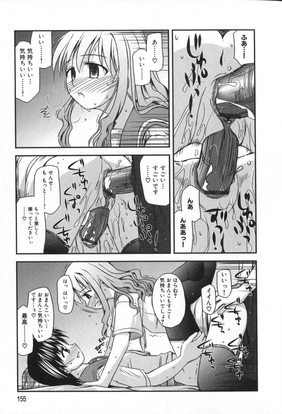 Page 156