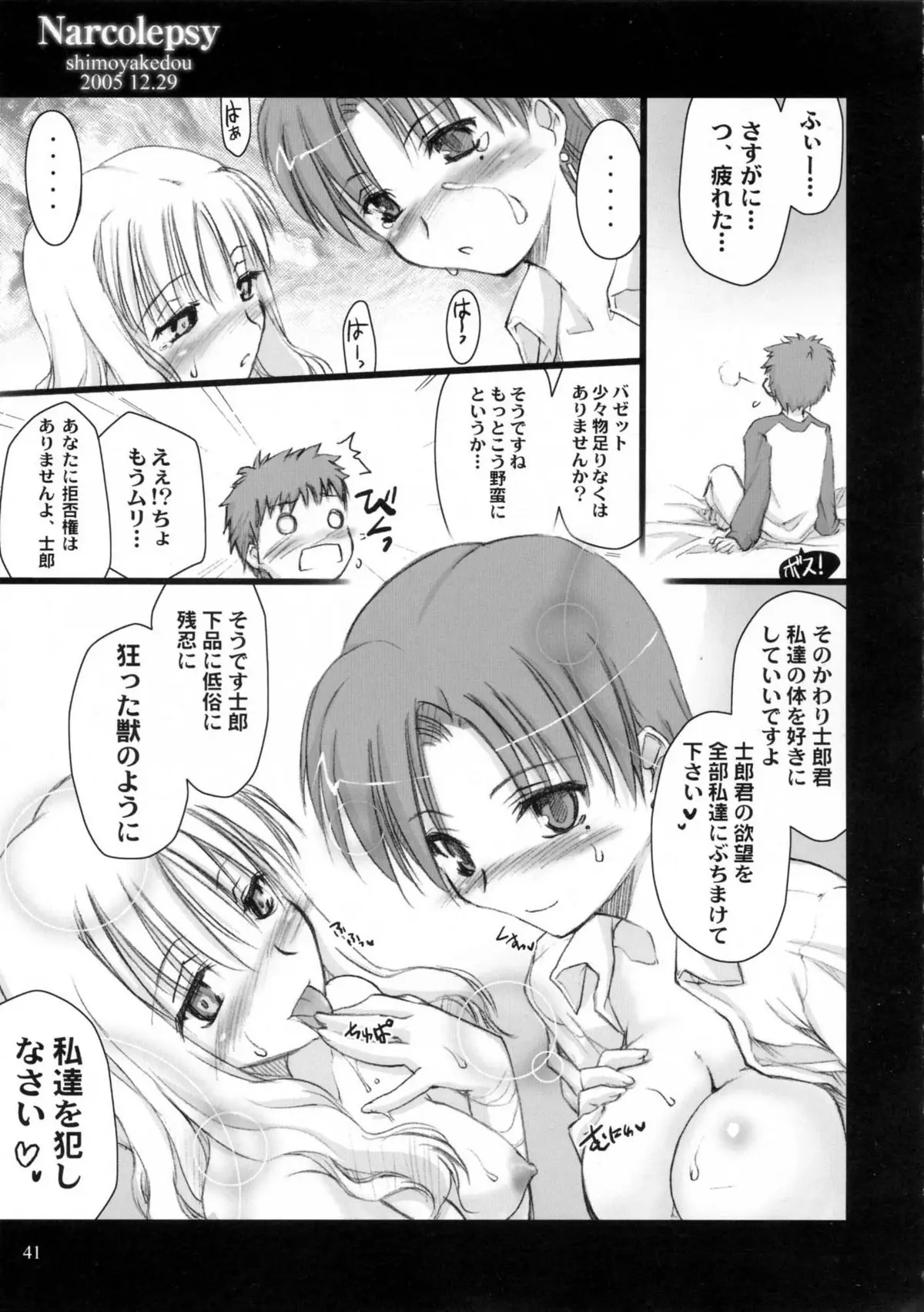 Page 39