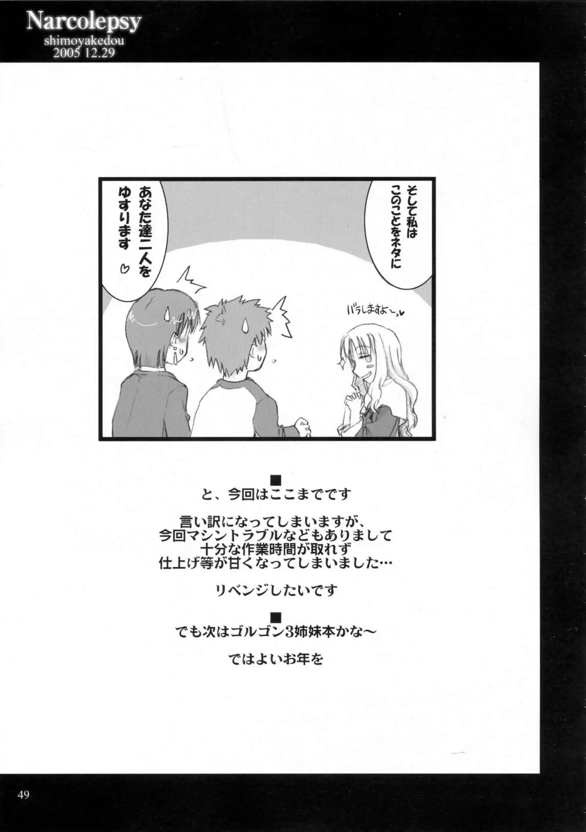 Page 47
