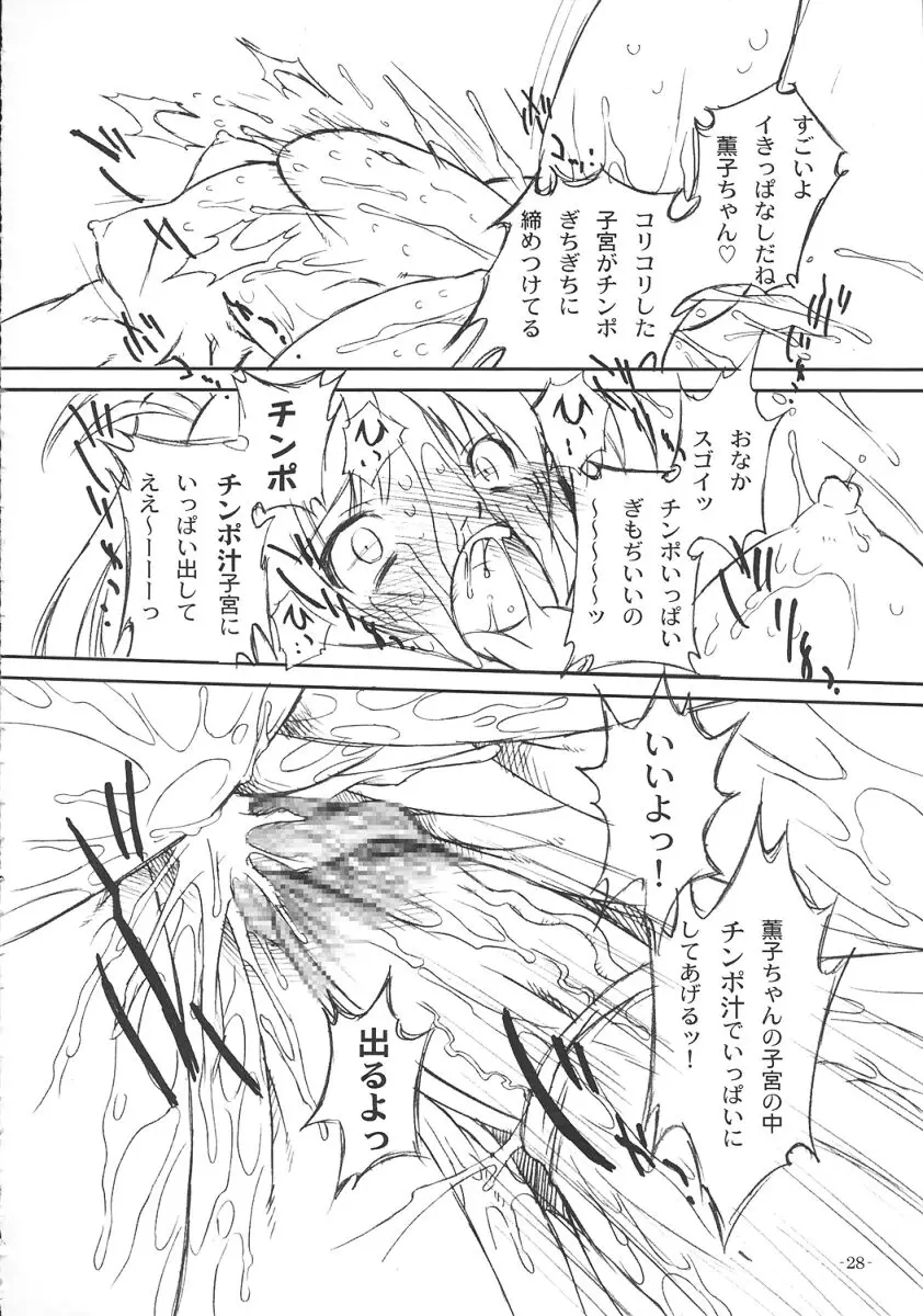 Page 29