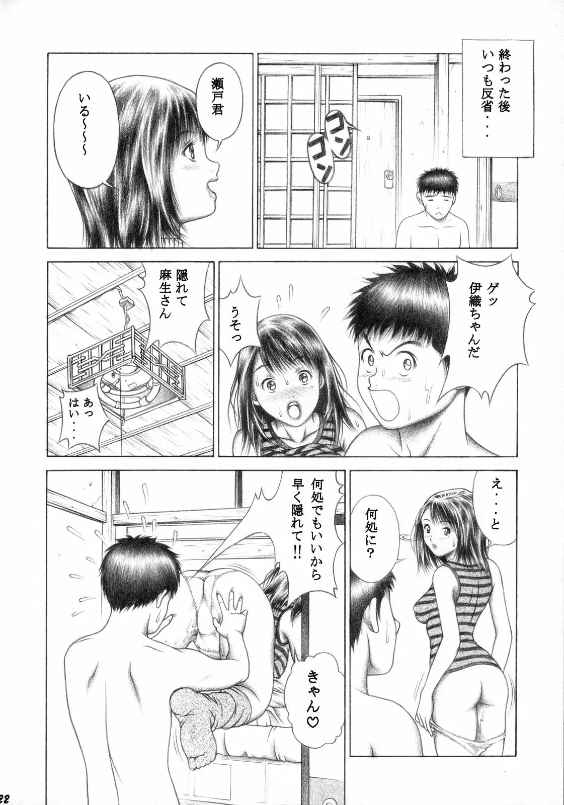 Page 21