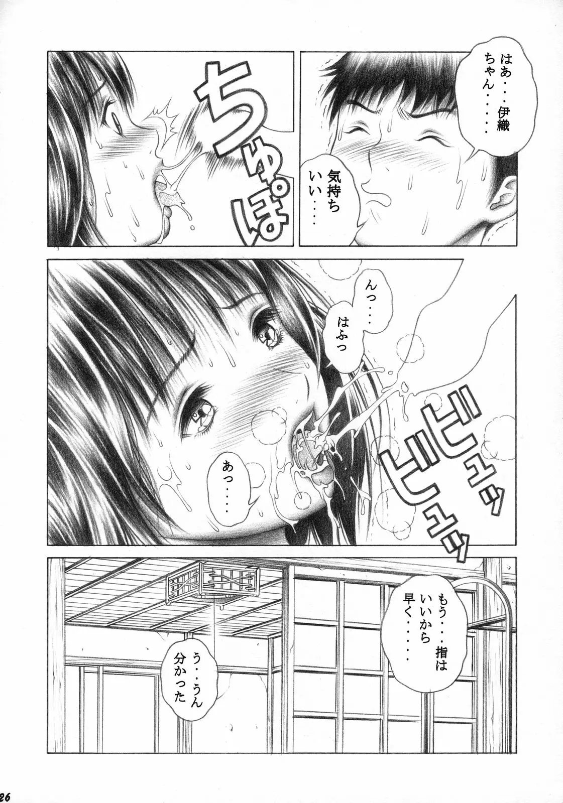 Page 25