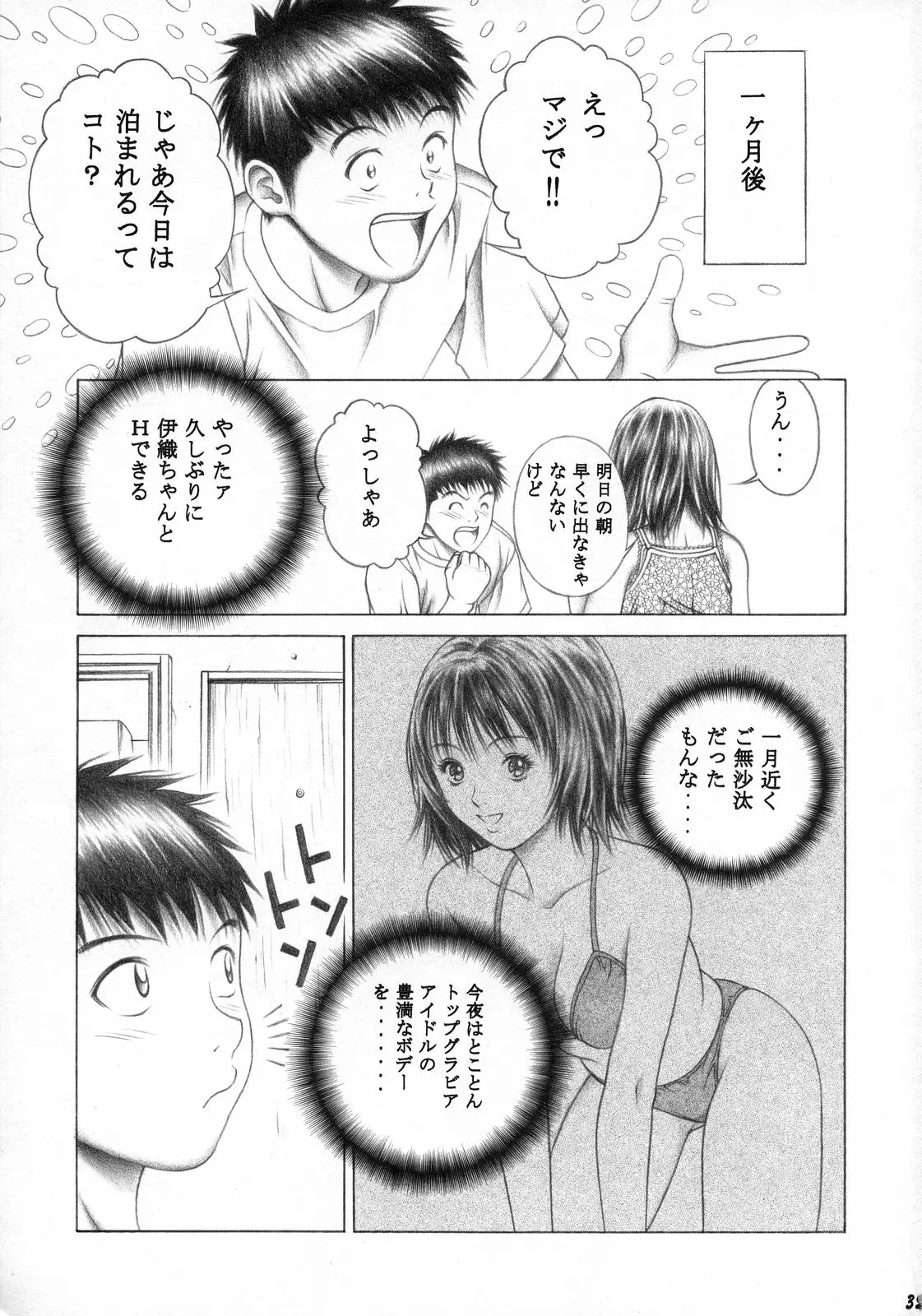 Page 34