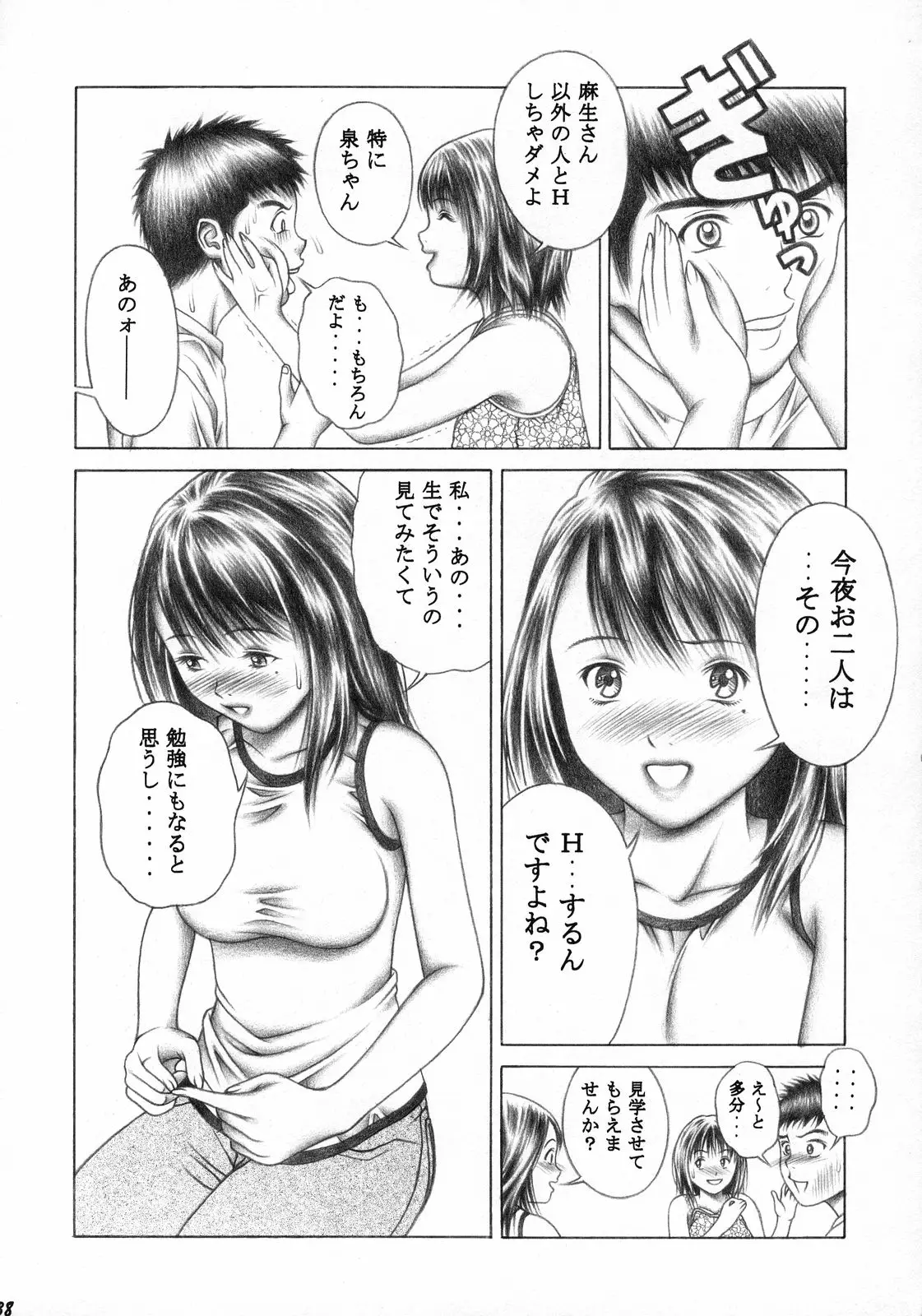 Page 37