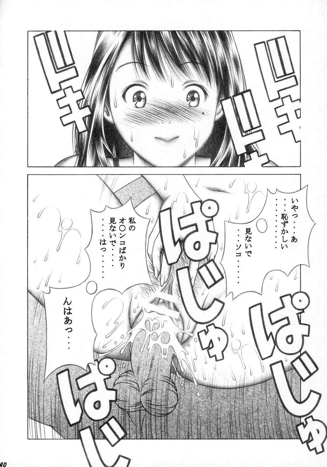 Page 39