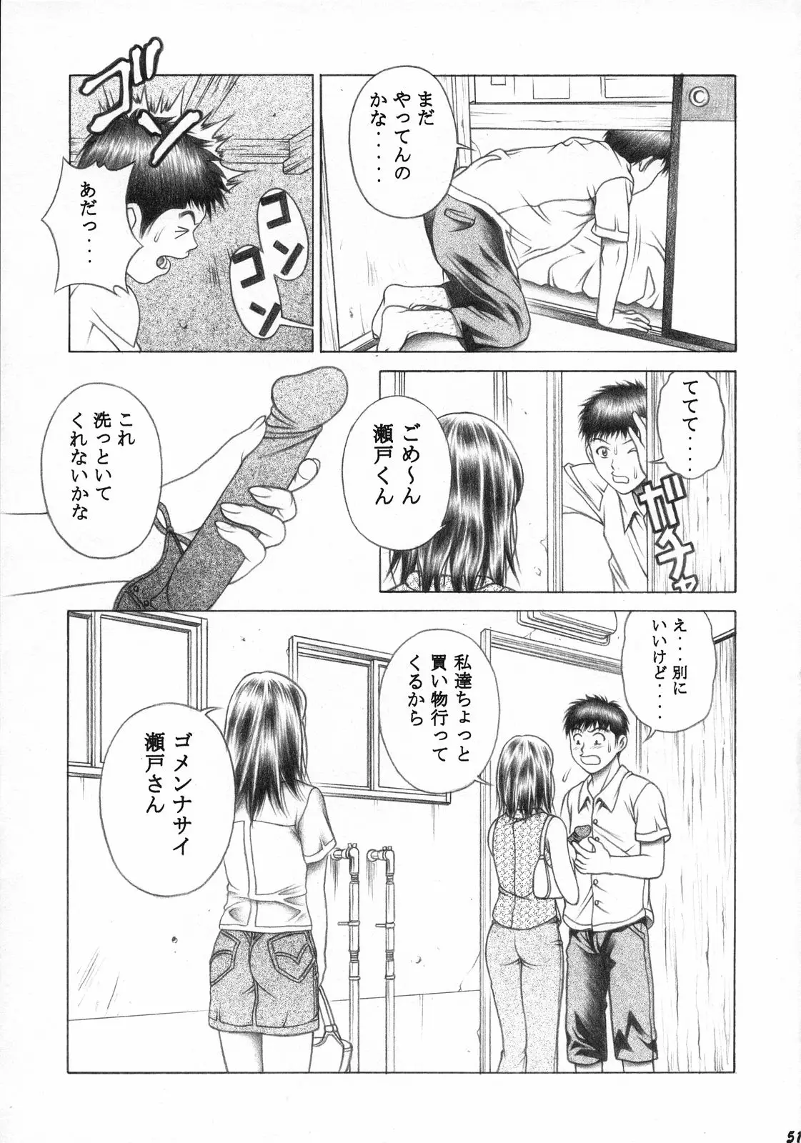 Page 50