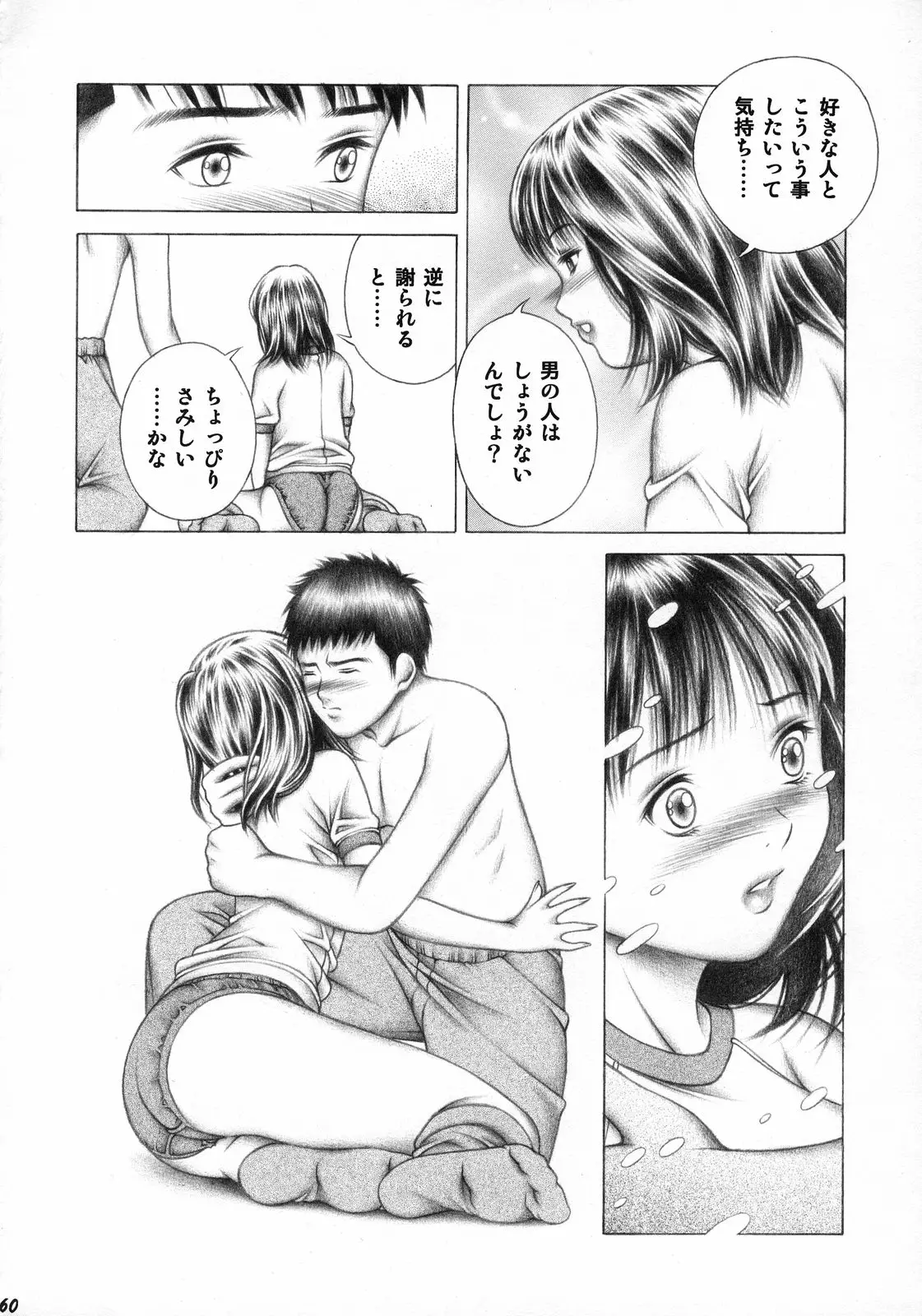 Page 59