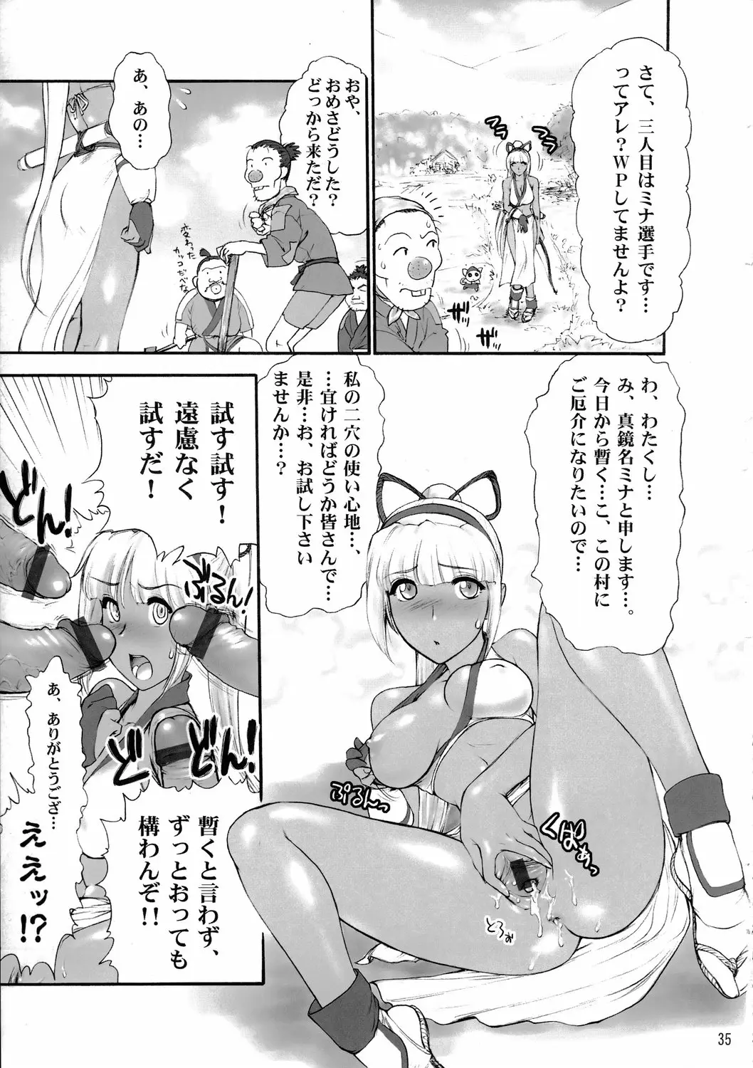 Page 36