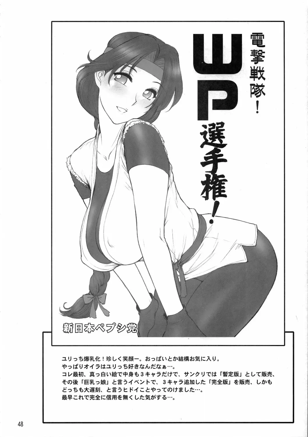 Page 49