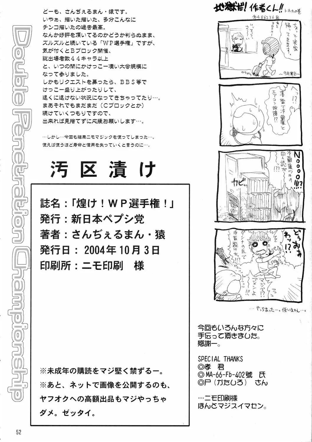 Page 53