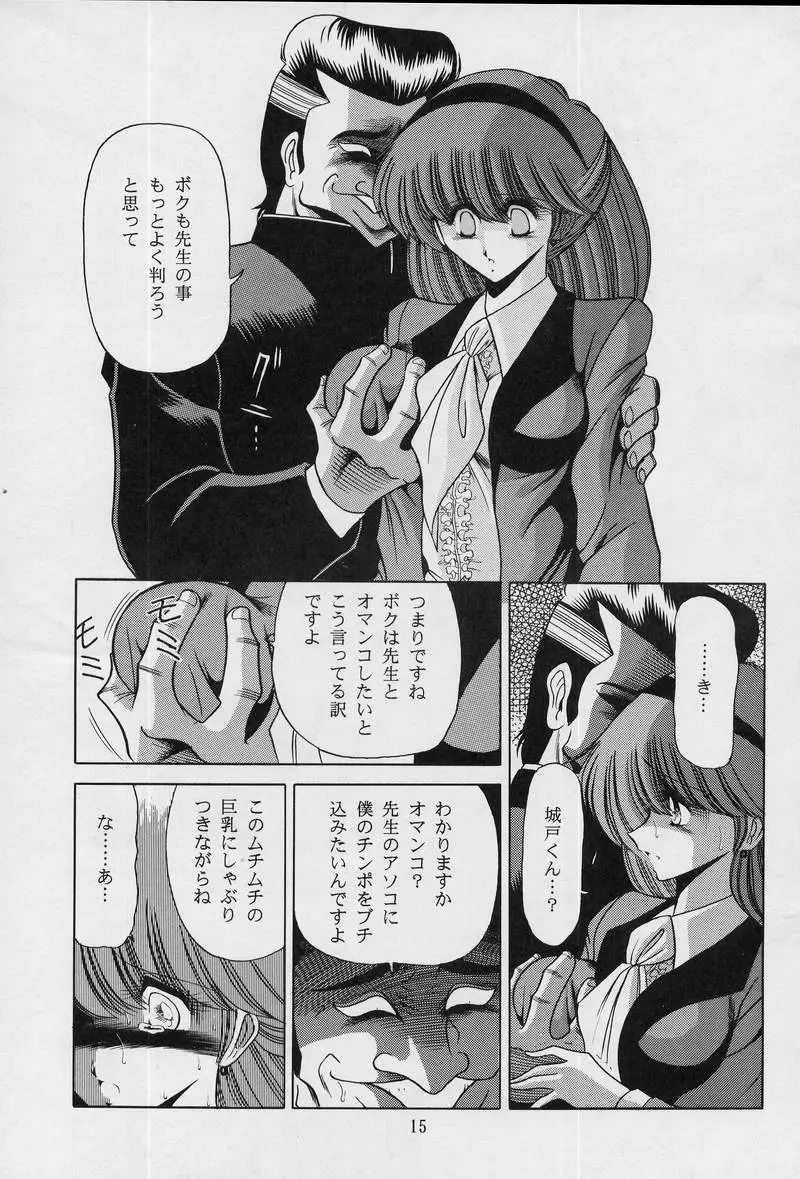 Page 13